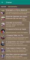 Русская церковь State College Ekran Görüntüsü 3