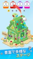 Screw Away 3D：外れていく：3Dピンパズル ポスター