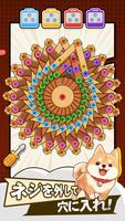 スクリューピンパズル（Screw Master） スクリーンショット 1