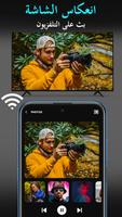 شاشة التطبيق النسخ المتطابق تصوير الشاشة 2