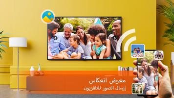 Cast to TV App - Screen Mirror تصوير الشاشة 2