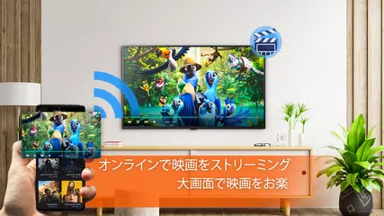 Cast to TV App - Screen Mirror アプリダウンロード