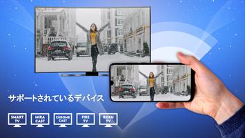 スマートビュー：画面ミラーリング スクリーンショット 2