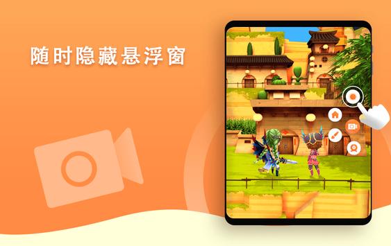 免费录屏神器 & 视频编辑器Screen Recorder — 游戏录制，高清截屏，音质清晰 截图 8