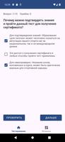 РУСАДА - Антидопинг тест Plakat