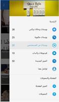 بوستات وحالات واتس syot layar 3