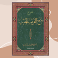 Syarah Fathul Qorib Makna Jawa
