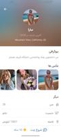 ملو چت | چت با افراد نزدیک تصوير الشاشة 2