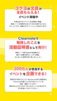 Clearnote スクリーンショット 1