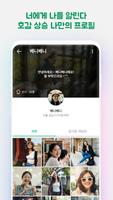 세이클럽 미니 تصوير الشاشة 2