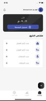 بصمة وزارة الإعلام Poster