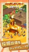 地球を掘り抜け！放置ゲーム スクリーンショット 1