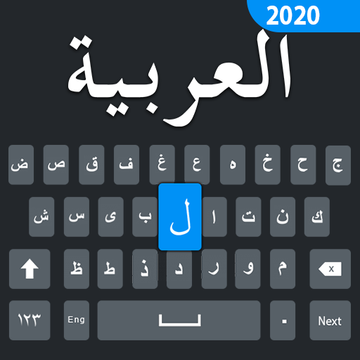 Arabische Tastatur und Tippen 