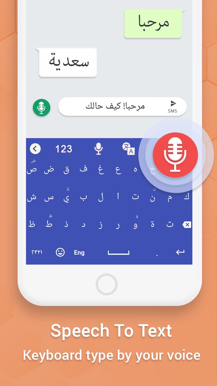 Facile clavier arabe et dactyl APK pour Android Télécharger