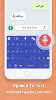 Teclado árabe fácil e digitaçã Cartaz