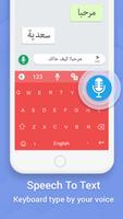 Easy Arabic keyboard اسکرین شاٹ 2