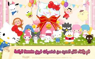 Hello Kitty مقهى الأحلام تصوير الشاشة 2