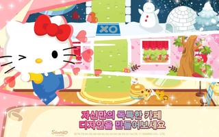 Hello Kitty 드림 카페 스크린샷 1