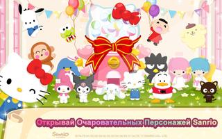 Кафе Мечты Hello Kitty скриншот 2