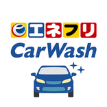 エネフリ洗車アプリ