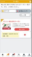 明石吉田屋産業クーポンアプリ capture d'écran 1