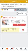 マルエー石油 CARメンテPASSPORT screenshot 1