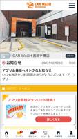 D-Parking 洗車アプリ Affiche