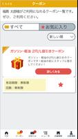 CAR LIFE SUPPORT福島石油 스크린샷 1