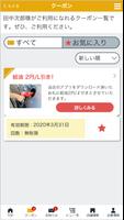 熱原帯広カーメンテパスポート imagem de tela 1