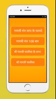 Gayatri Mantra 108 Times Poster