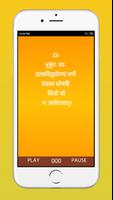 Gayatri Mantra 108 Times captura de pantalla 1