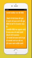 Gayatri Mantra 108 Times captura de pantalla 2