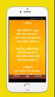 Shree Krishan Chalisa App تصوير الشاشة 2