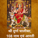 Durga Chalisa Path Hindi APK