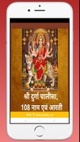 Durga Chalisa Path Hindi Cartaz