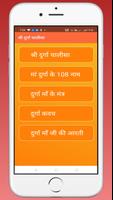Durga Chalisa Path Hindi imagem de tela 1