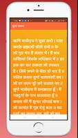 Durga Chalisa Path Hindi imagem de tela 2