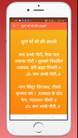 Durga Chalisa Path Hindi imagem de tela 3