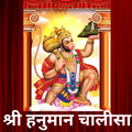 Shree HanumanJi Chalisa