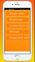 Hanuman Chalisa Hindi Poster