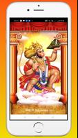 Hanuman Chalisa Hindi captura de pantalla 2
