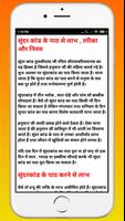 Sunderkand Path Hindi Me スクリーンショット 2