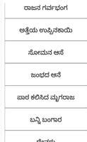 Kannada stories app 截图 3