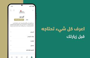 مزايا العدل স্ক্রিনশট 3