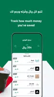 تستاهل أكثر ảnh chụp màn hình 6