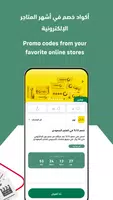 تستاهل أكثر ảnh chụp màn hình 2