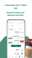 تستاهل أكثر ảnh chụp màn hình 3