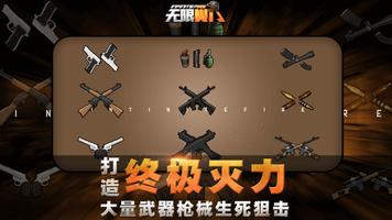 吃鸡 CHICKEN DINNER 截图 3