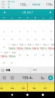 ウェイトカレンダー スクリーンショット 2