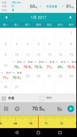 重量日历 海報